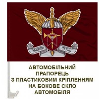 Авто прапорець Центр Рекрутингу ДШВ новий шеврон знак